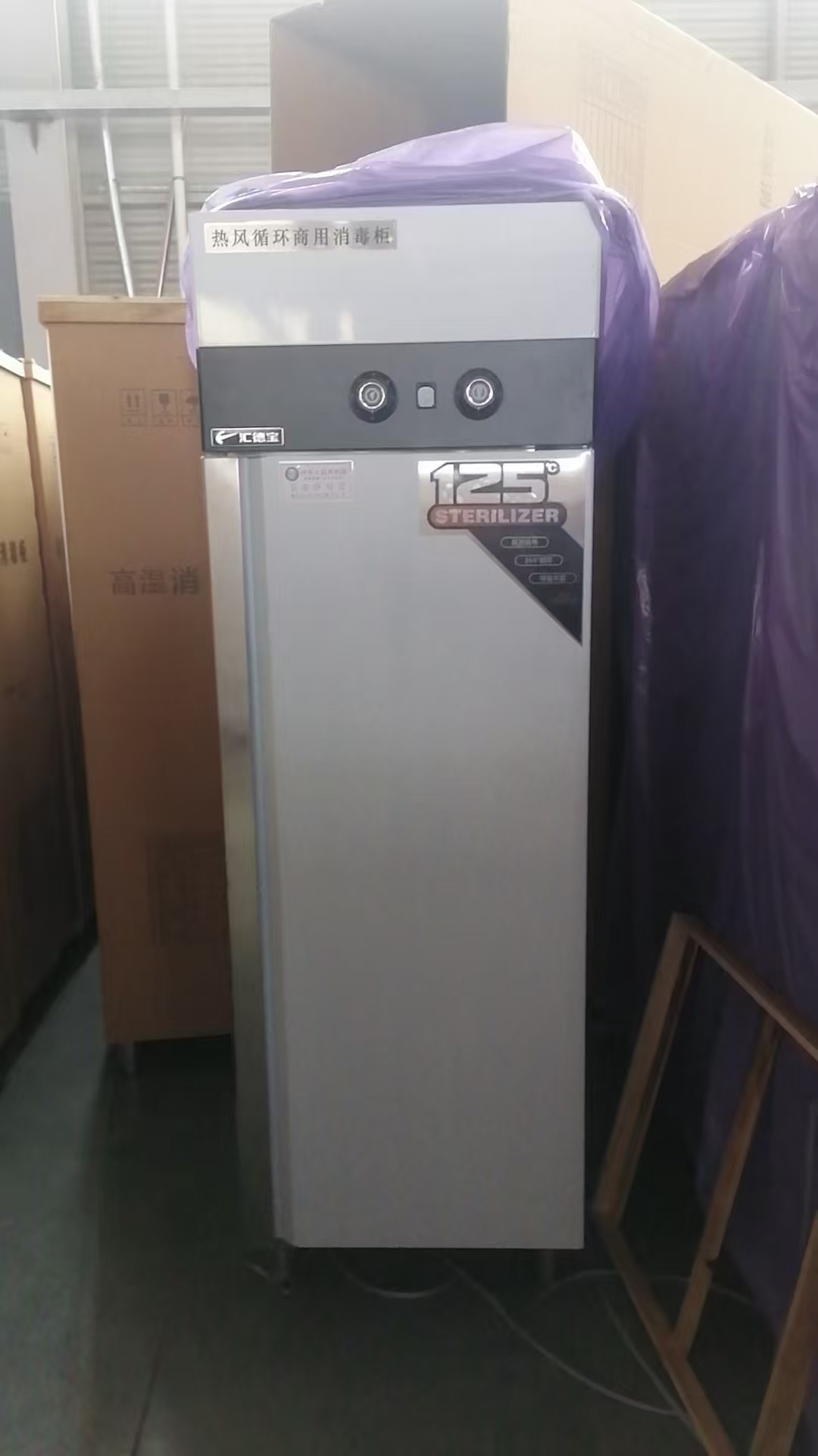 匯德 RTP720 消毒柜 熱風循環